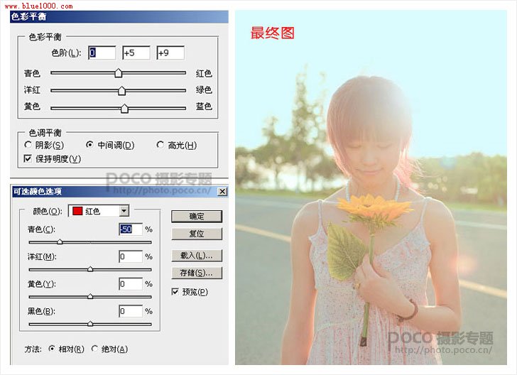 甜美花园派人像 三大ps调色教程 甜美花园派人像 三大ps调色教程